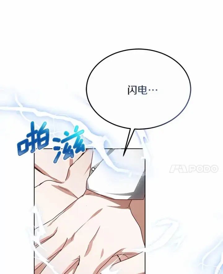《其实我是SSS级神医》29.叛变图136