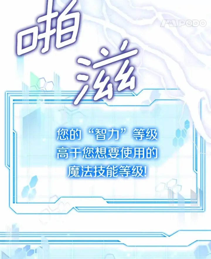 《其实我是SSS级神医》29.叛变图140