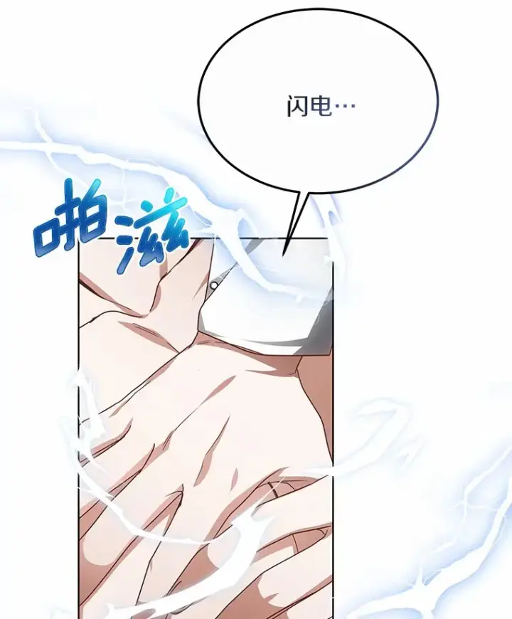 《其实我是SSS级神医》29.叛变图143