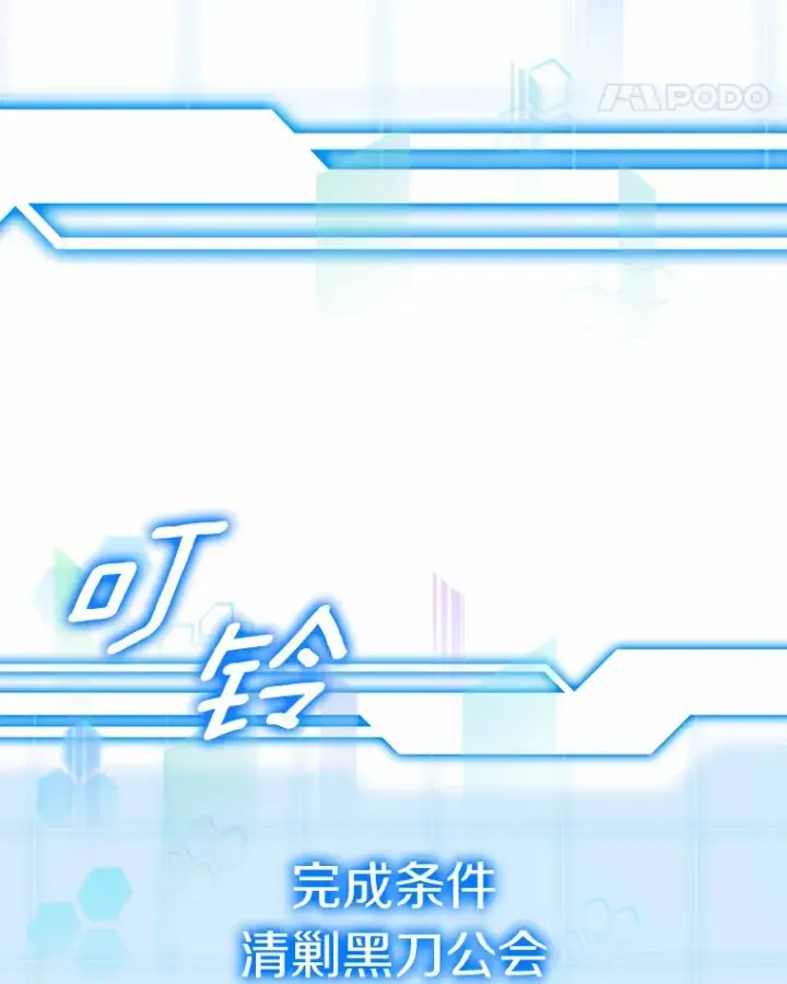 《其实我是SSS级神医》29.叛变图15