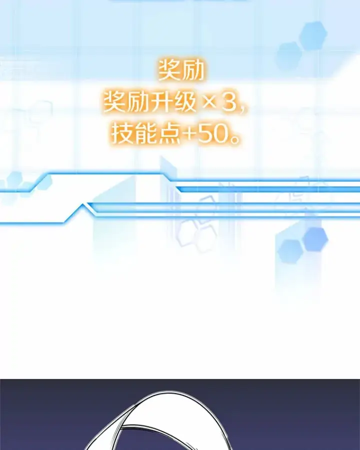 《其实我是SSS级神医》29.叛变图16