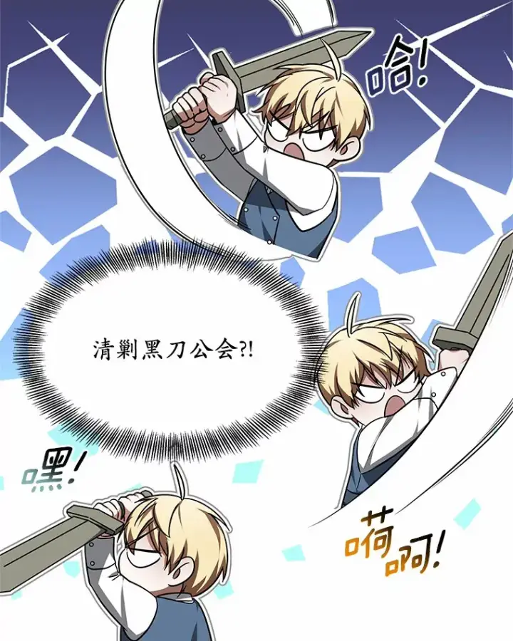 《其实我是SSS级神医》29.叛变图17