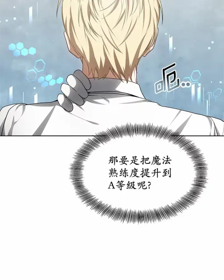 《其实我是SSS级神医》29.叛变图23