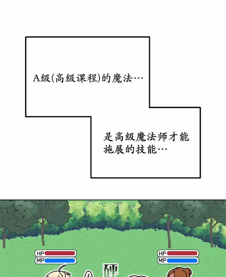 《其实我是SSS级神医》29.叛变图24