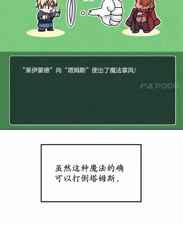 《其实我是SSS级神医》29.叛变图25