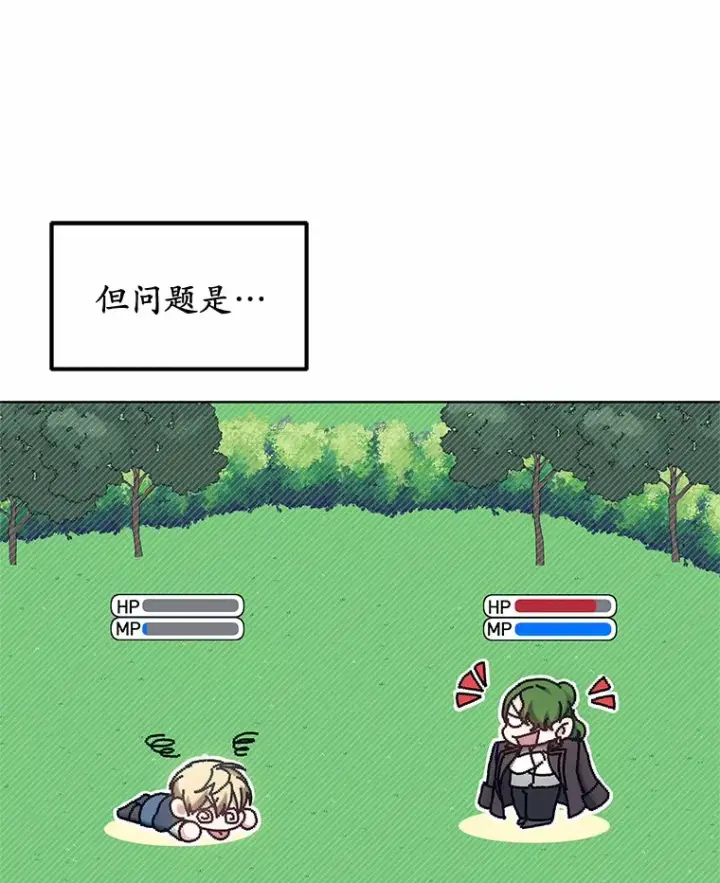 《其实我是SSS级神医》29.叛变图26