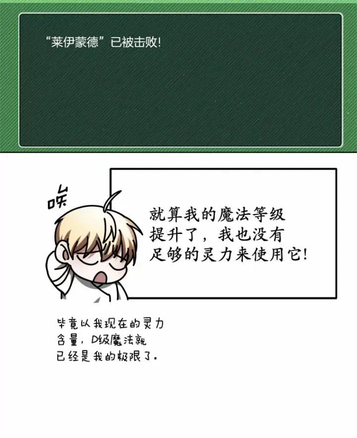 《其实我是SSS级神医》29.叛变图27