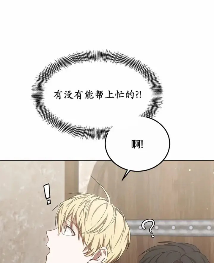 《其实我是SSS级神医》29.叛变图30
