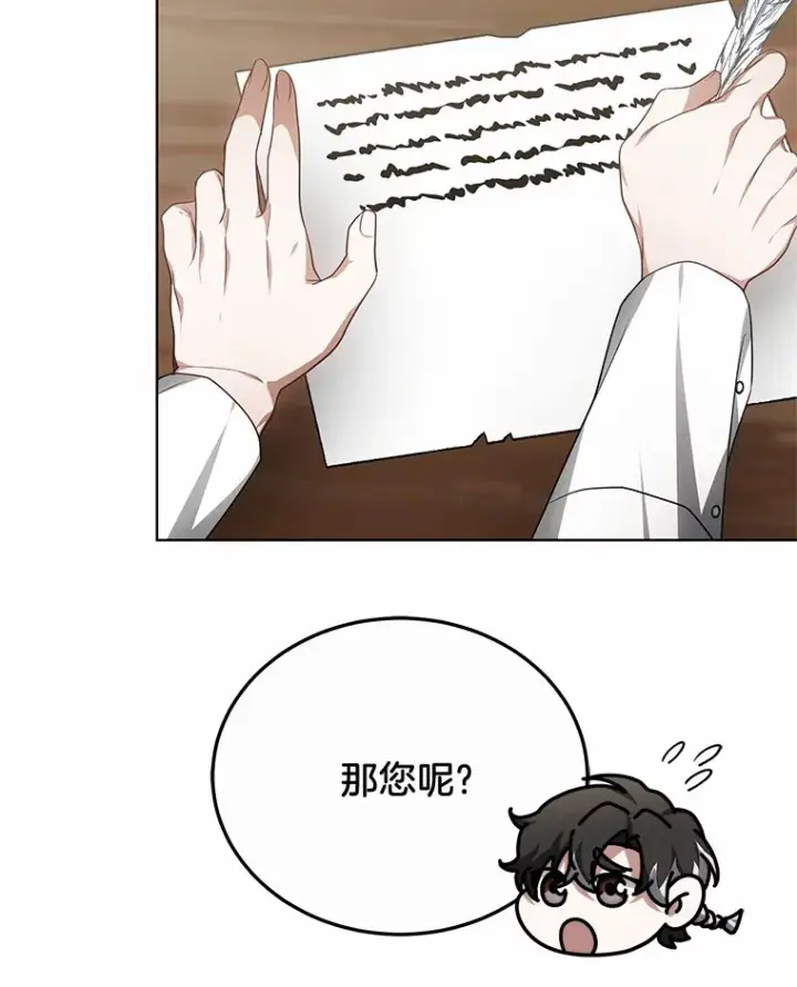 《其实我是SSS级神医》29.叛变图34