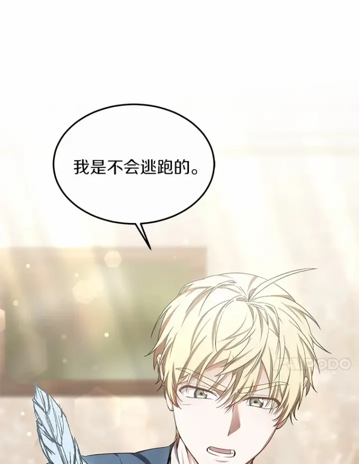 《其实我是SSS级神医》29.叛变图35
