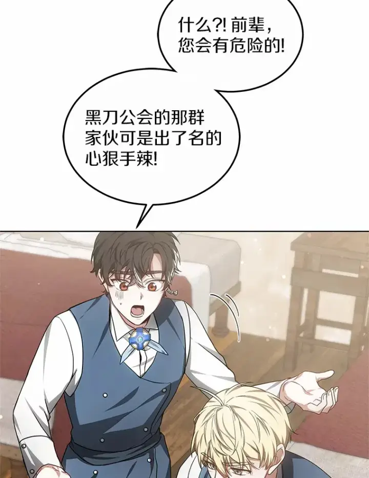 《其实我是SSS级神医》29.叛变图37