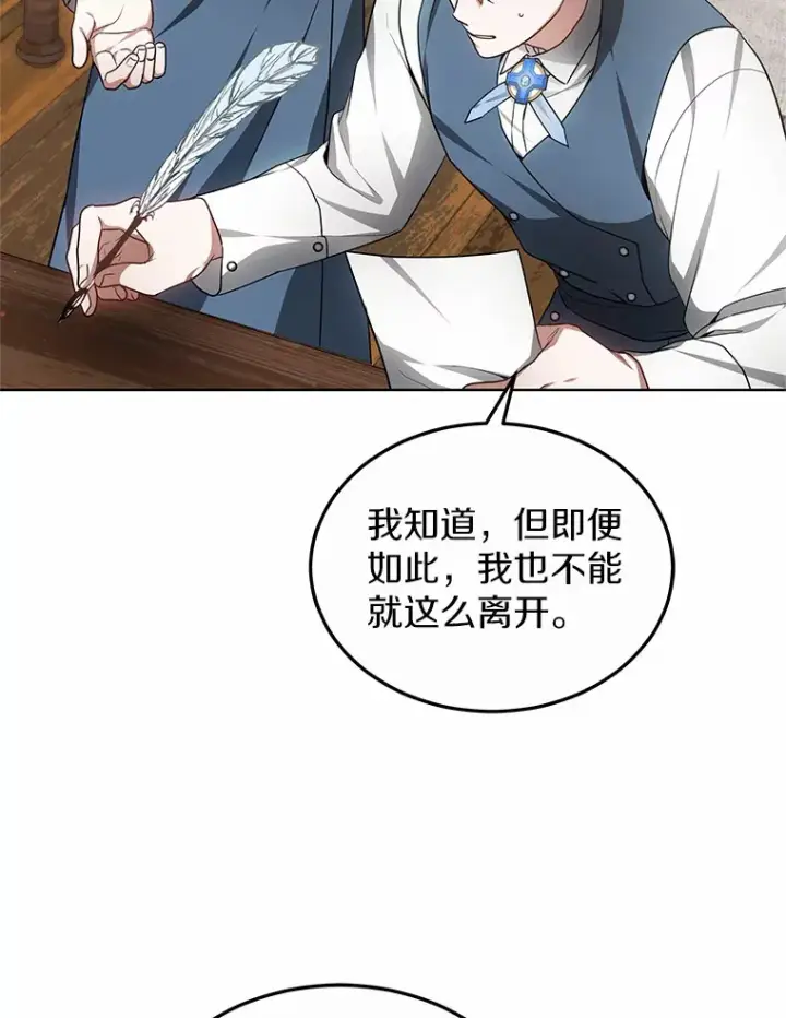 《其实我是SSS级神医》29.叛变图38