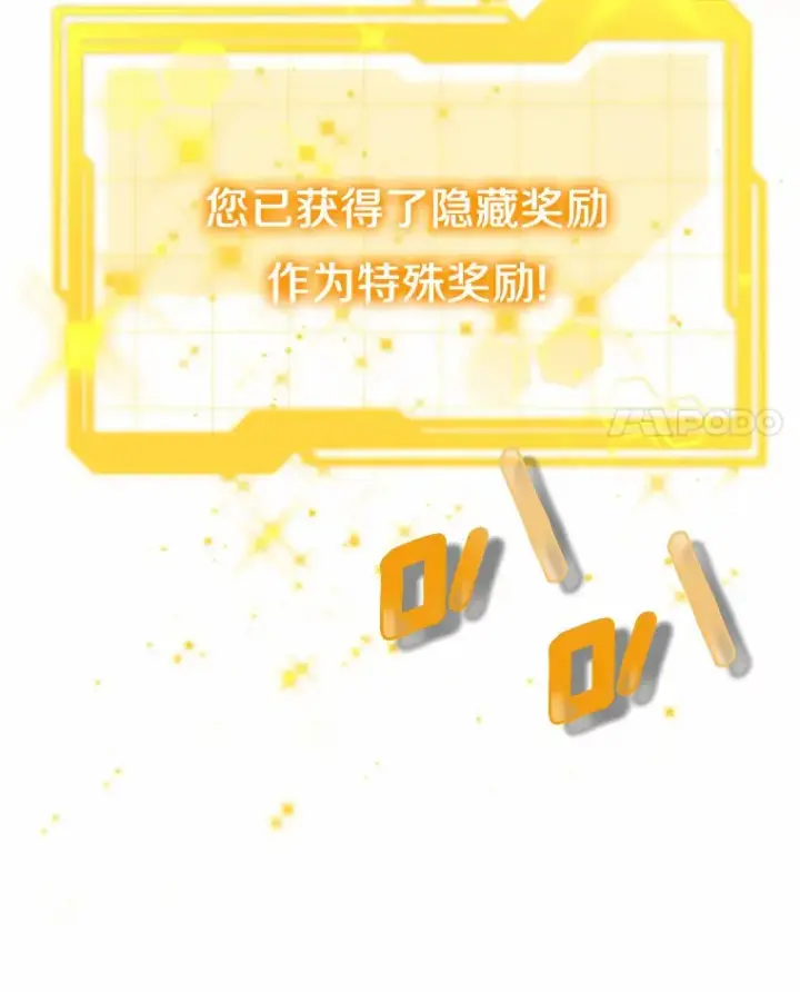 《其实我是SSS级神医》29.叛变图4