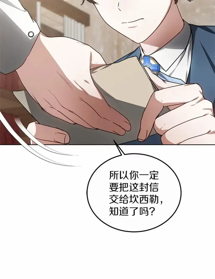 《其实我是SSS级神医》29.叛变图43