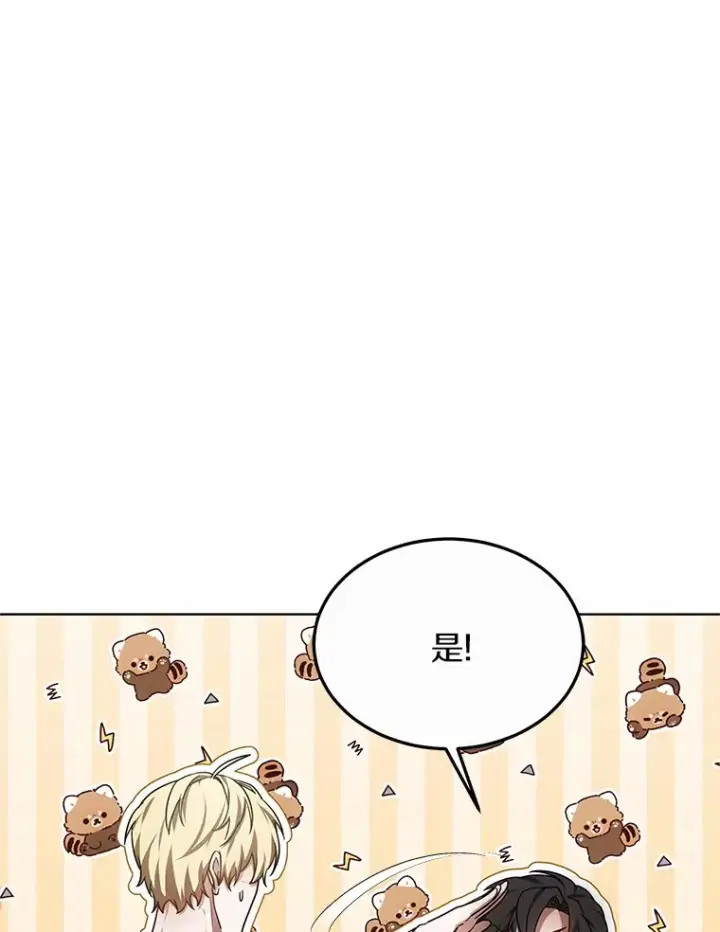 《其实我是SSS级神医》29.叛变图44