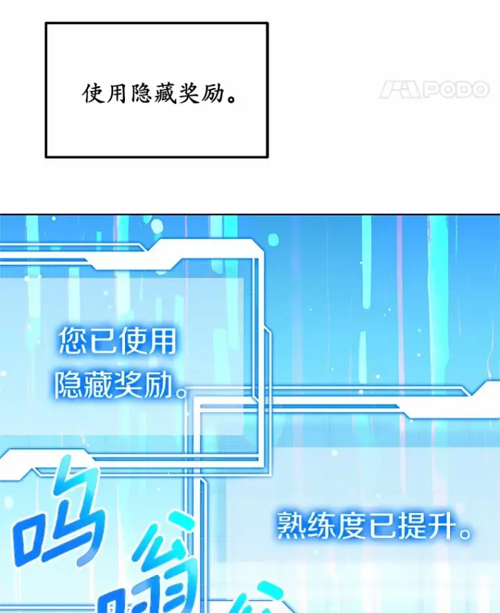 《其实我是SSS级神医》29.叛变图49
