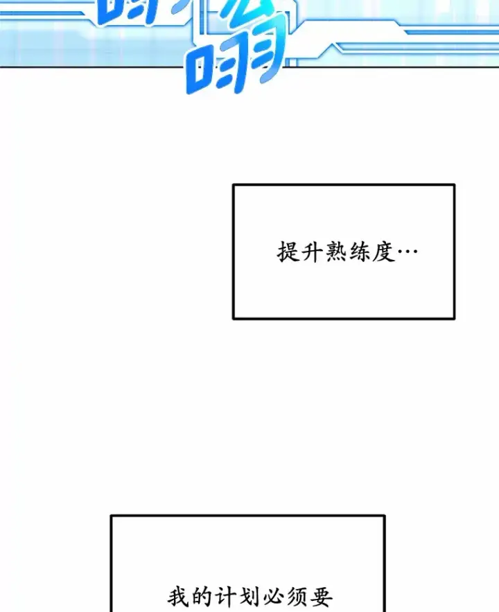 《其实我是SSS级神医》29.叛变图50