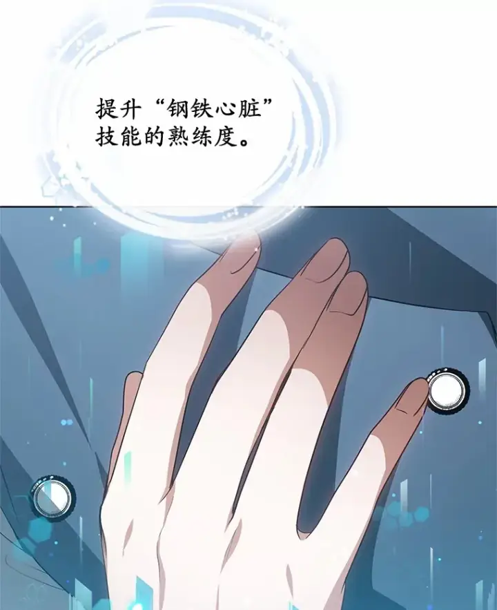 《其实我是SSS级神医》29.叛变图53
