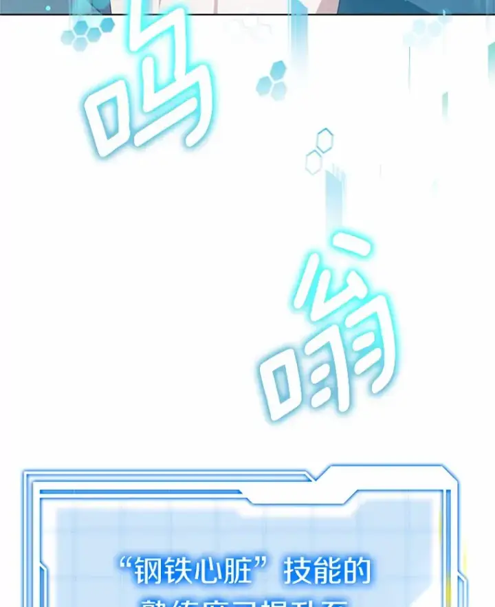 《其实我是SSS级神医》29.叛变图54