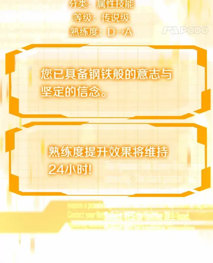 《其实我是SSS级神医》29.叛变图56