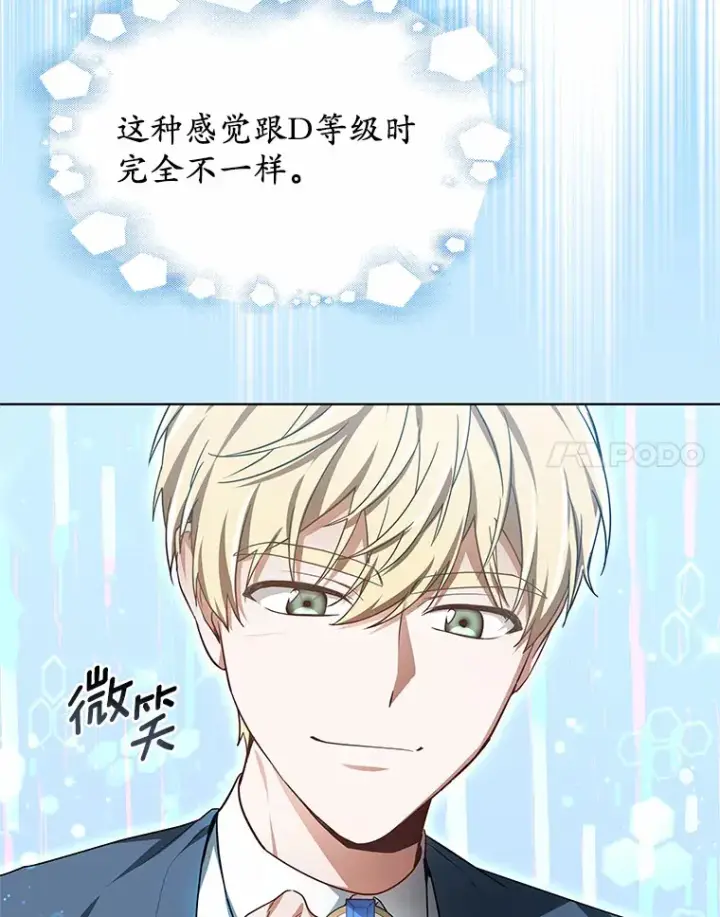 《其实我是SSS级神医》29.叛变图59
