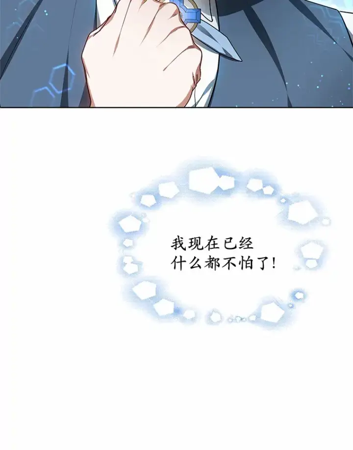 《其实我是SSS级神医》29.叛变图60