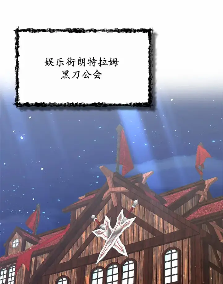 《其实我是SSS级神医》29.叛变图63