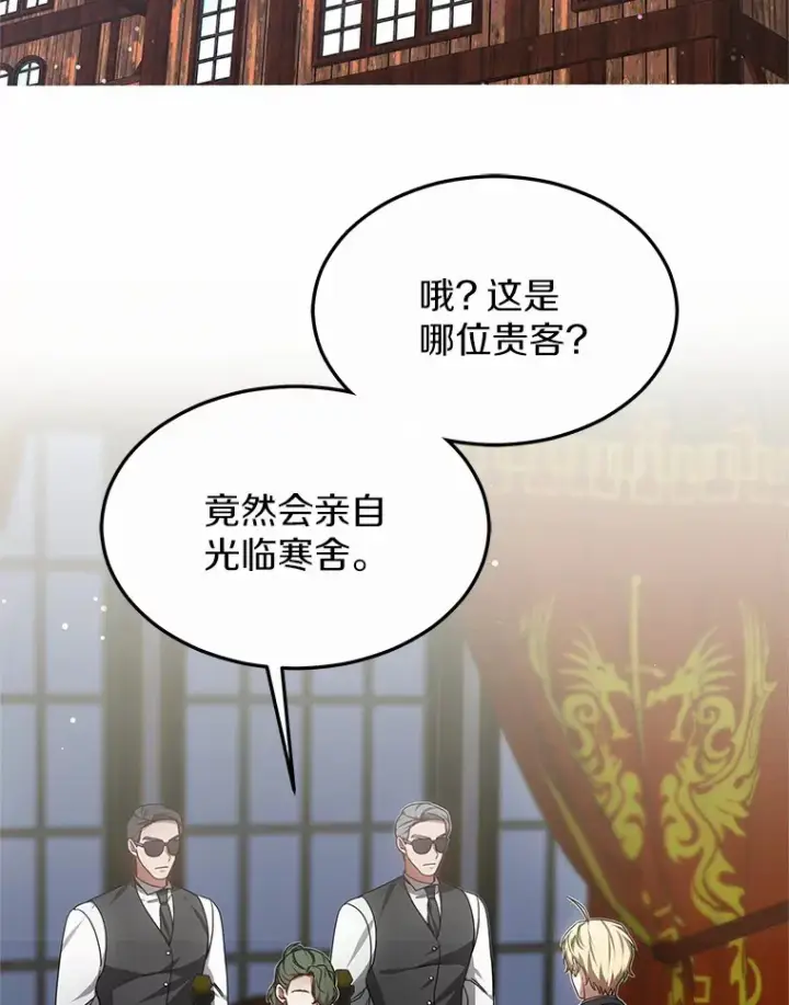 《其实我是SSS级神医》29.叛变图64