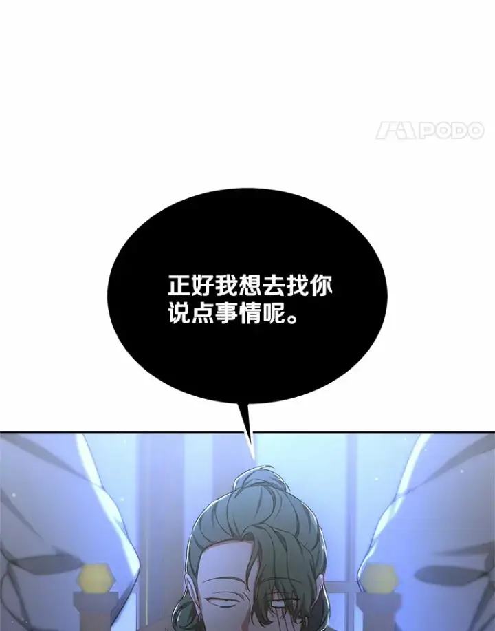 《其实我是SSS级神医》29.叛变图66