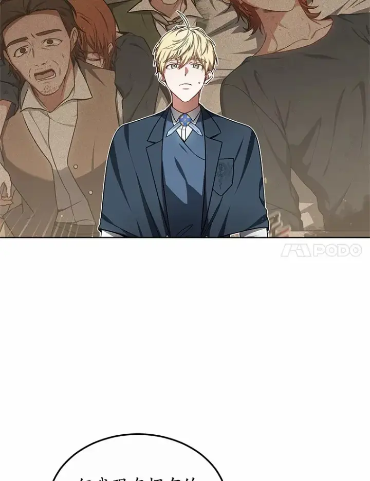 《其实我是SSS级神医》29.叛变图69