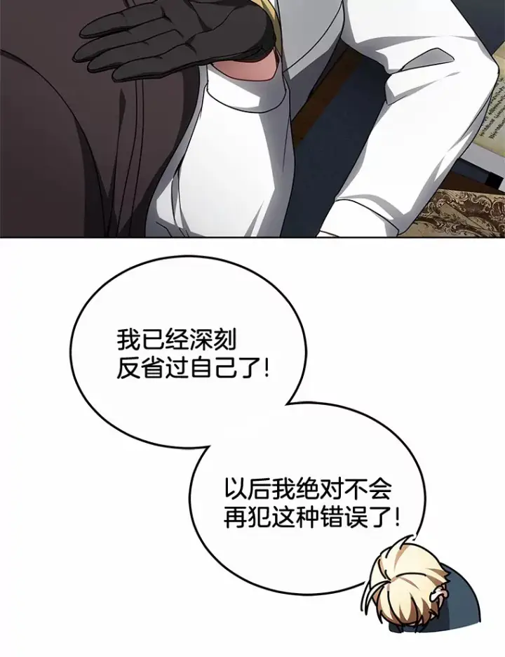 《其实我是SSS级神医》29.叛变图77
