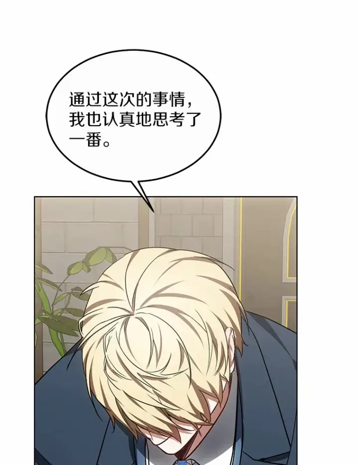 《其实我是SSS级神医》29.叛变图78