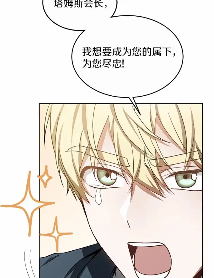 《其实我是SSS级神医》29.叛变图80