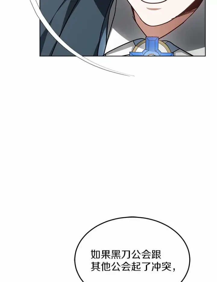 《其实我是SSS级神医》29.叛变图81