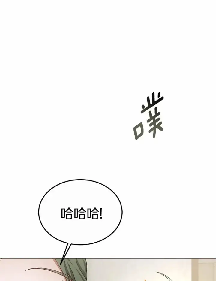 《其实我是SSS级神医》29.叛变图84