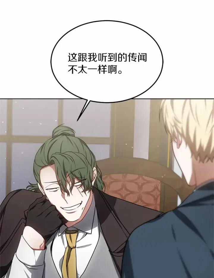 《其实我是SSS级神医》29.叛变图86