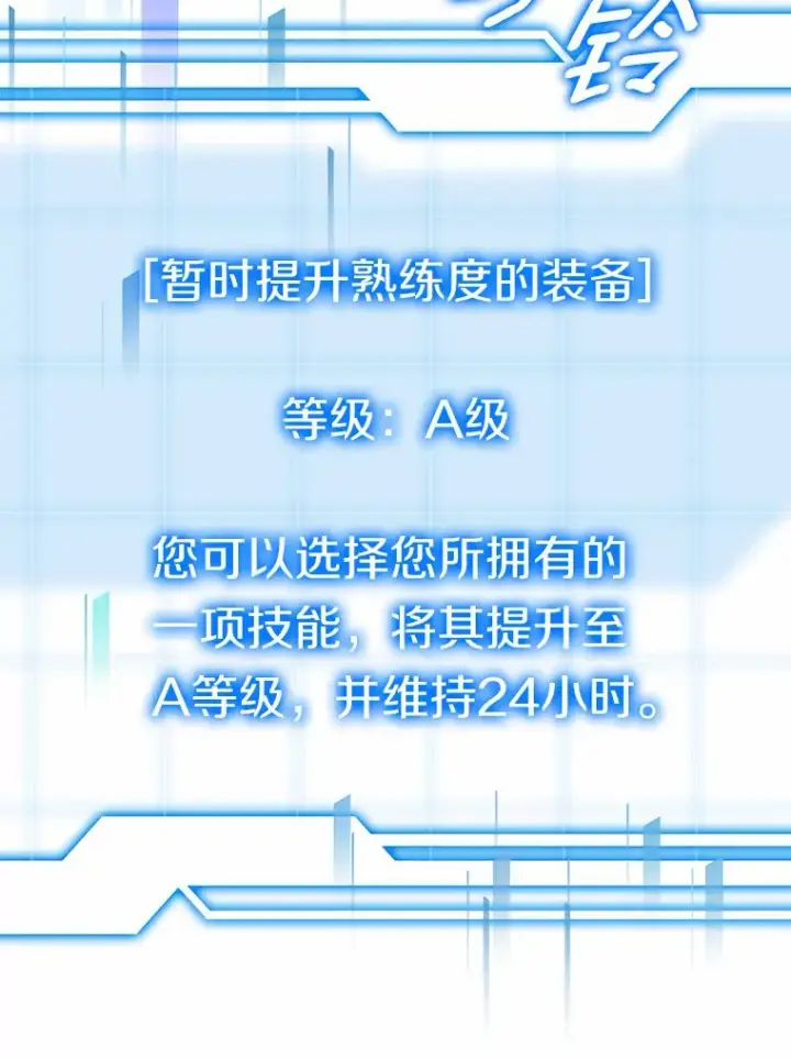 《其实我是SSS级神医》29.叛变图9