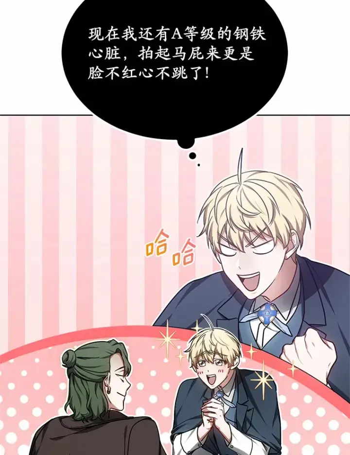 《其实我是SSS级神医》29.叛变图96