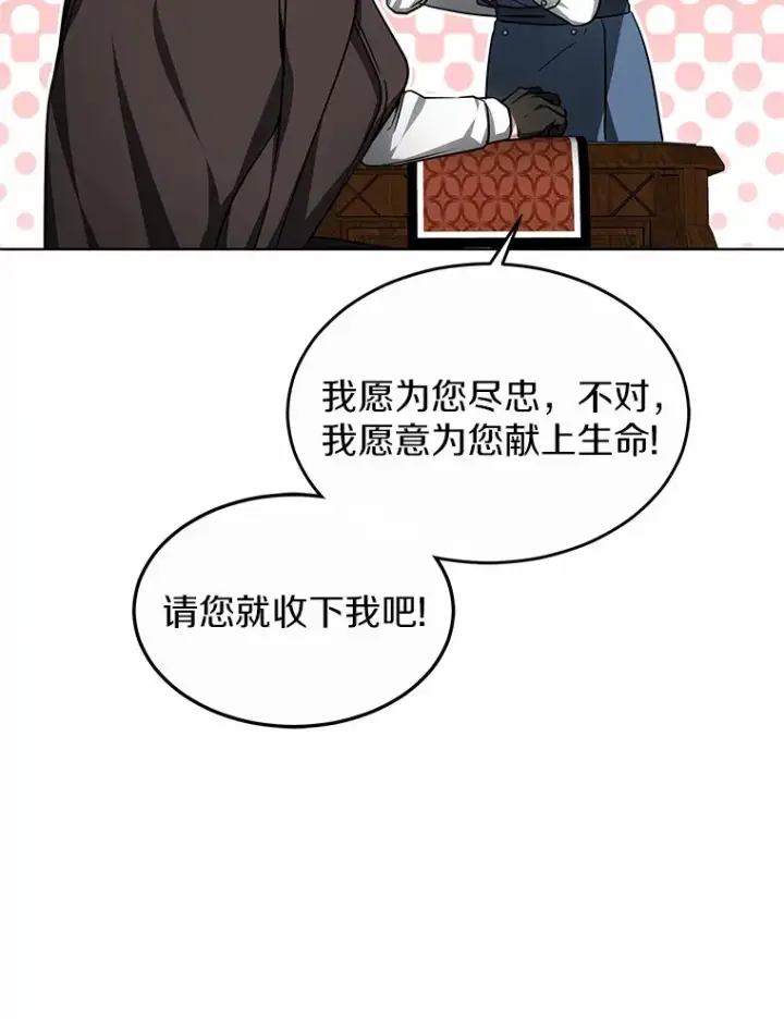 《其实我是SSS级神医》29.叛变图97