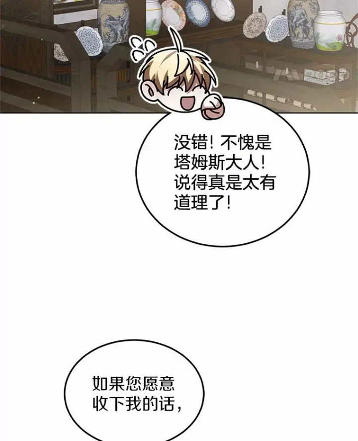 《其实我是SSS级神医》29.叛变图99