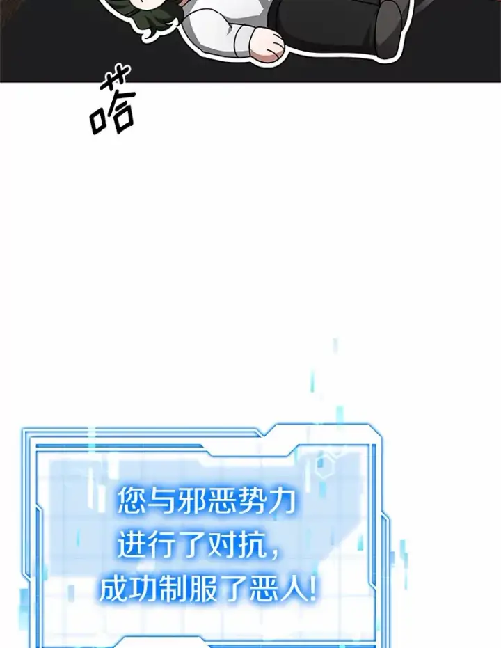 《其实我是SSS级神医》30.解救王子殿下图10