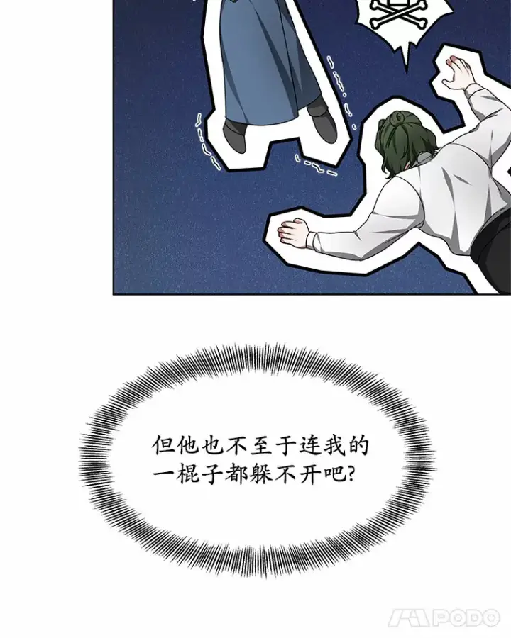 《其实我是SSS级神医》30.解救王子殿下图100