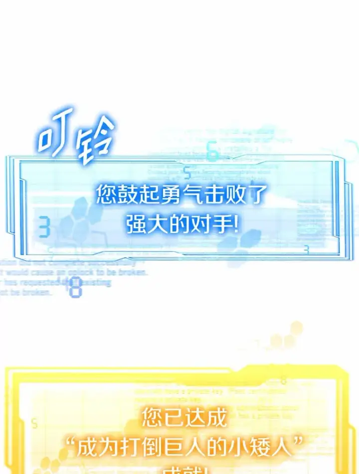《其实我是SSS级神医》30.解救王子殿下图101