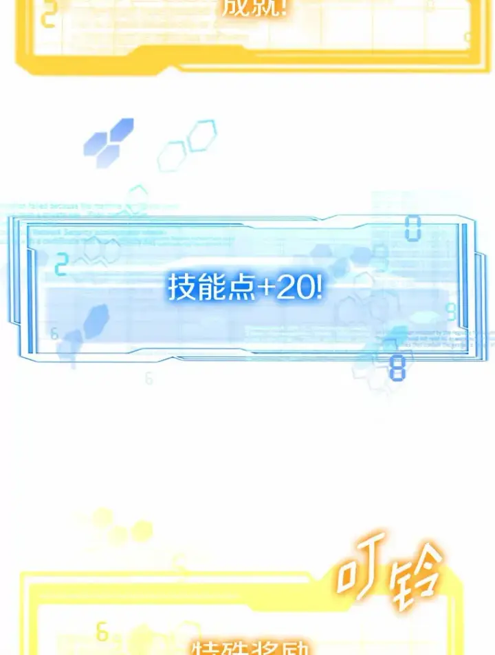 《其实我是SSS级神医》30.解救王子殿下图102
