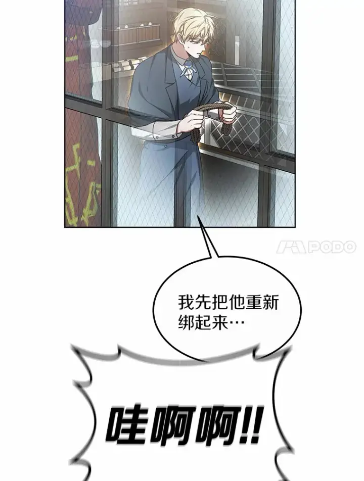 《其实我是SSS级神医》30.解救王子殿下图106