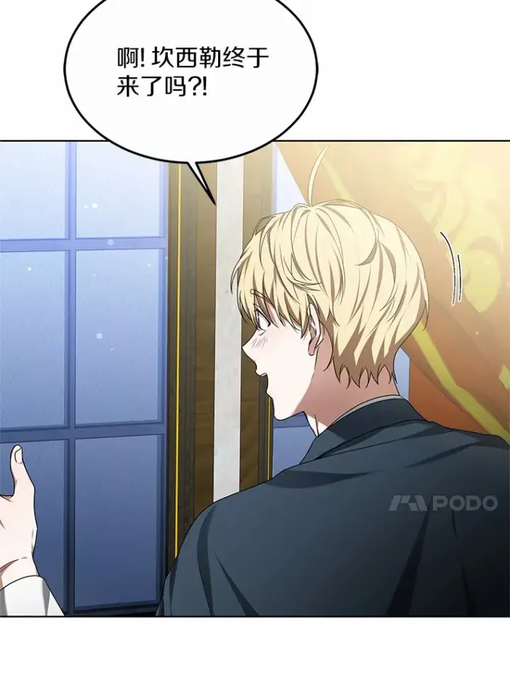 《其实我是SSS级神医》30.解救王子殿下图109