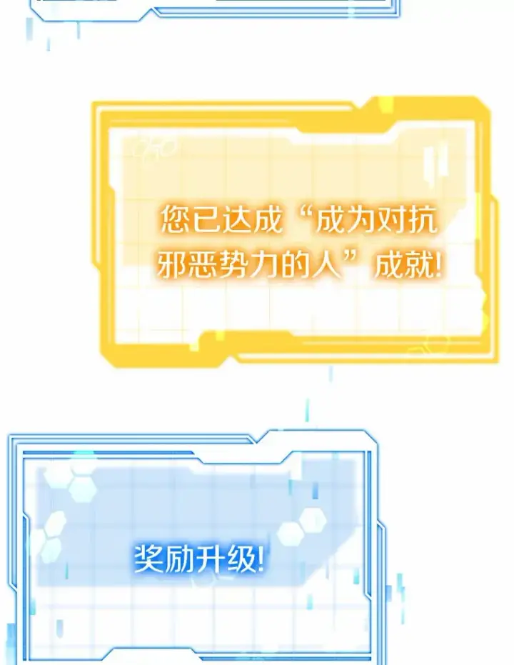 《其实我是SSS级神医》30.解救王子殿下图11