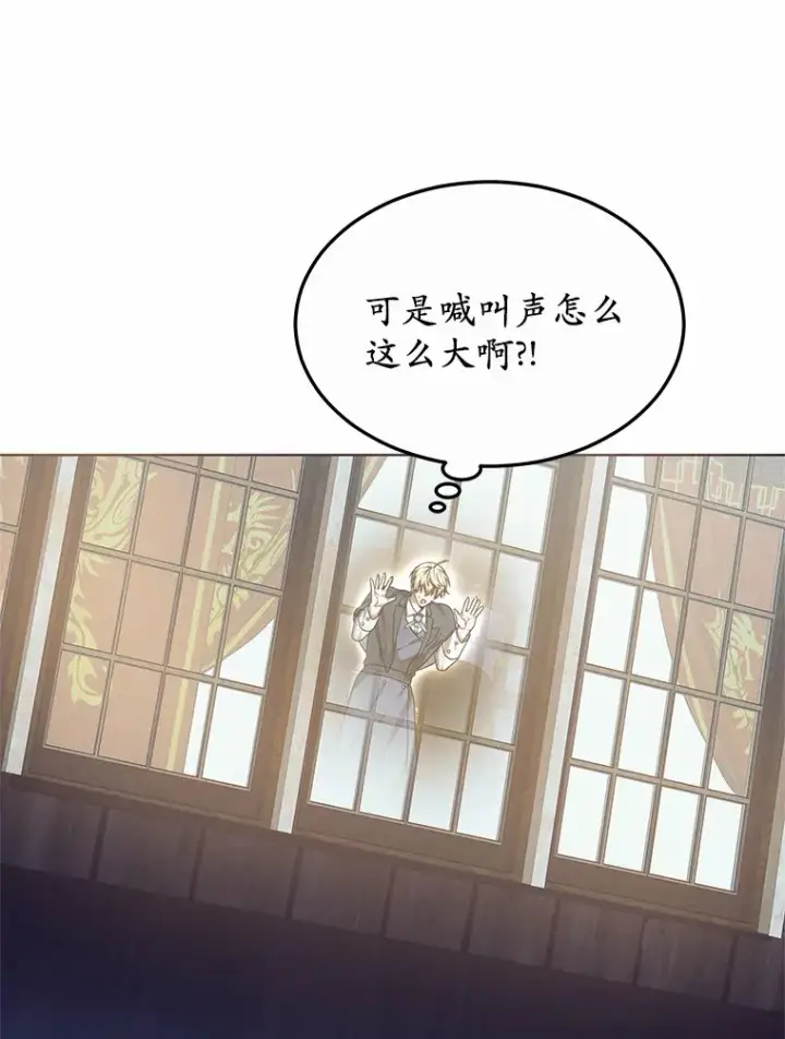 《其实我是SSS级神医》30.解救王子殿下图110