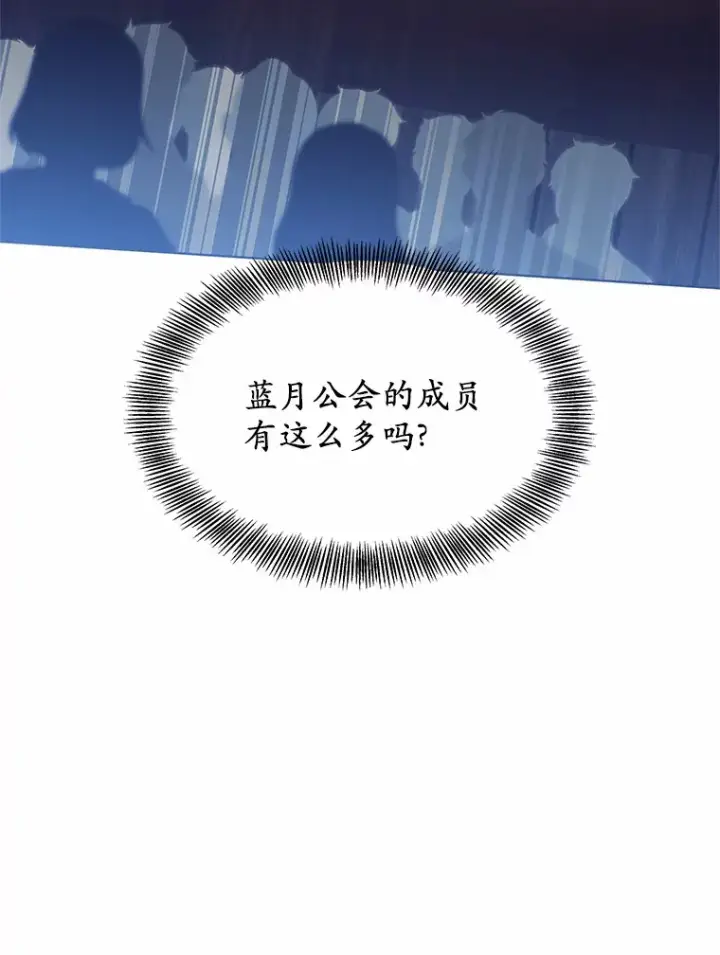《其实我是SSS级神医》30.解救王子殿下图111