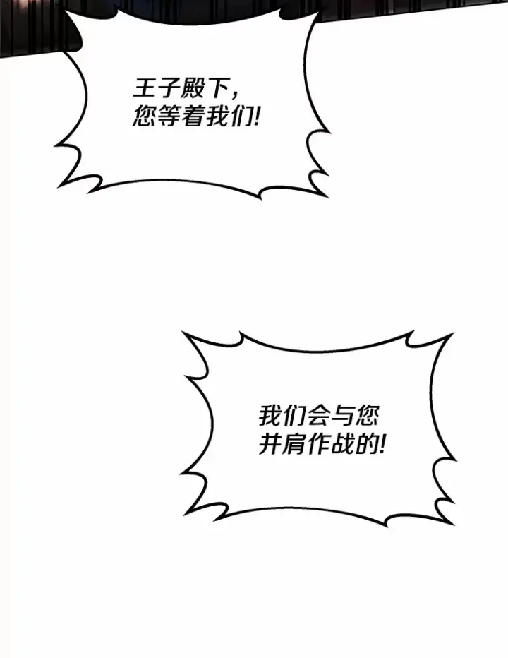 《其实我是SSS级神医》30.解救王子殿下图114